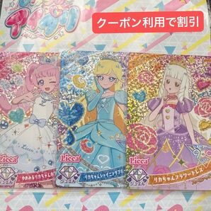ひみつのアイプリ ハッピーセット コラボ カード 3枚 コンプ マクドナルド アイプリ