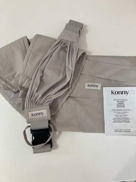 Konny ヒップシートコニー抱っこ紐 ベージュ