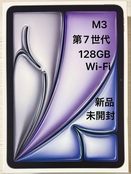 Appleアップル/11インチiPad Air(M3)/Wi-Fi/128GB/第7世代/2025年版/本体