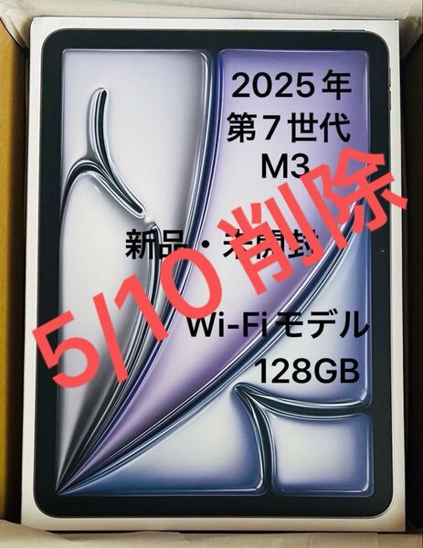 Appleアップル/11インチiPad Air(M3)/Wi-Fi/128GB/第7世代/2025年版/本体