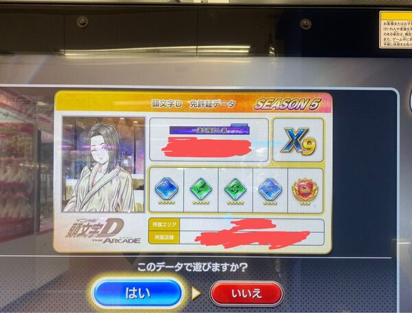 頭文字D the arcade 頭文字DAC データ コラボ曲多数 ルビ3 ランクX 銀オーラ