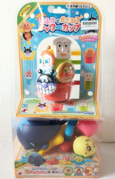 アンパンマン おふろであそぼう まるぷか クータン セット シャワー カップ