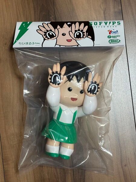GRAPE BRAIN×ELECTRIC TOYS ちびまる子ちゃん 3rdカラー【セブンネット限定】 ソフビ