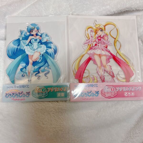 ぴちぴちピッチ フクヤキャラ福くじ Makeup るちあ 波音 アクリルスタンド