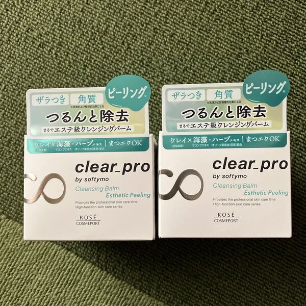 ソフティモ クリアプロ クレンジングバーム エステピーリング 90g ×2