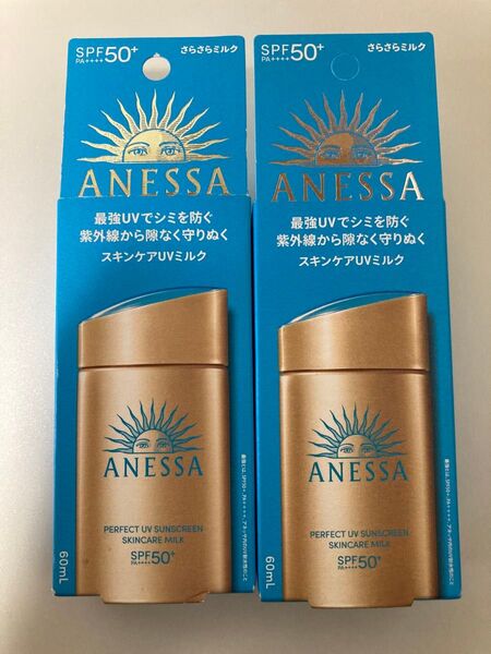 日焼け止め アネッサ パーフェクトUV スキンケアミルクNA 60ml 未開封