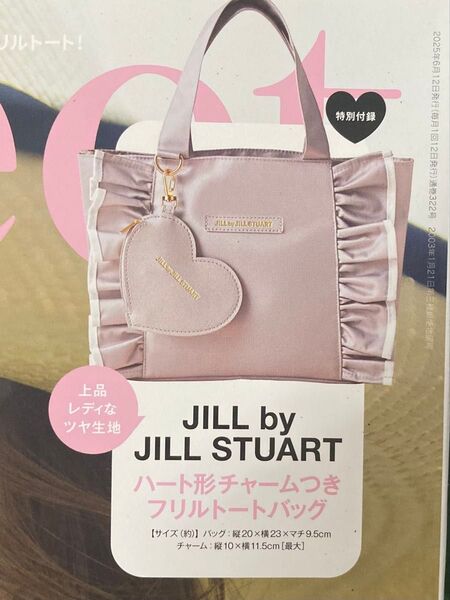 sweet 6月号 未開封付録 スウィート JILLbyJILLフリルトート