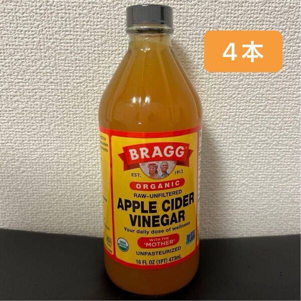 BRAGG オーガニックアップルサイダービネガー 473ml 4本