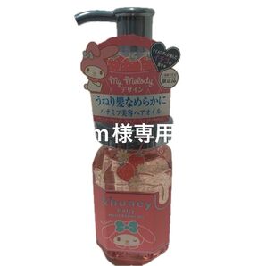 コントロール ヘアオイル&アンドハニー マイメロディ メルティ ヘアオイル 新品