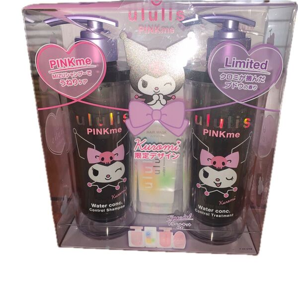 ululis PINKme クロミ 限定デザインシャンプー&コンディショナーセット 新品 クロミが摘んだブドウの香り