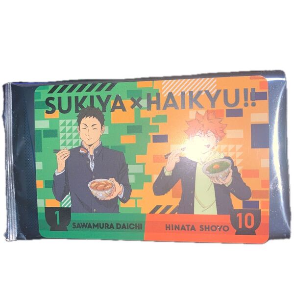 ハイキュー!!×すき家 澤村大地 日向翔陽 オリジナルカード 新品