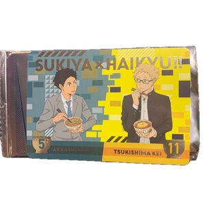 ハイキュー!!×すき家 オリジナルコラボカード 赤葦京治 月島蛍 新品