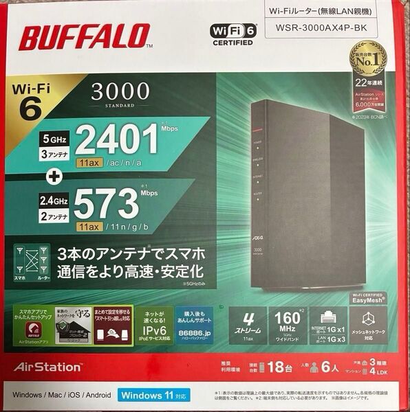 ほぼ新品未使用 BUFFALO 無線LANルーター WSR-3000AX4P-BK