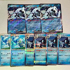 ポケモンカード パオジアンEX RR3枚 セグレイブ4枚 セット売り