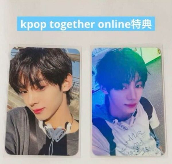 tws ハンジン kpop together online 特典 トレカ セット ホログラム