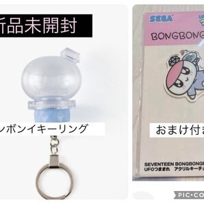 ボンボンイ オフィシャルライトスティック パーツ キーリング seventeen セブチ