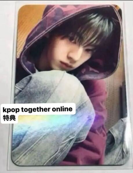 最終値下 tws kpop together online 特典 トレカ ドフン ホログラム
