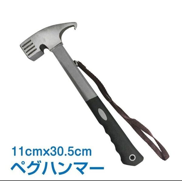 ペグ抜き ペグ打ち テント タープテント 金槌 キャンプ用品 アウトドア イベント トンカチ アウトドア テント設営