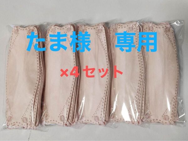 たま様 専用 子供用マスク200枚
