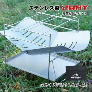 焚き火台 ソロキャン 軽量 薪 コンロ グリル 折りたたみ ステンレス 耐高温 BBQ 焚火台 A4 1人用 キャンプ ツーリング