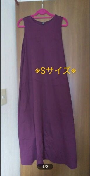 ユニクロ マーセライズコットン ロング ワンピース パープル S 美品 gu plst 無印良品 ルームウェア ノースリーブ
