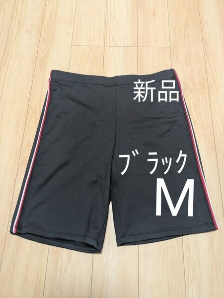 ハーフパンツ マリンスポーツ スイムウェア 水着ブラック Mサイズ