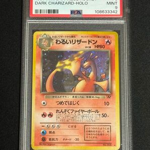 PSA9 鑑定品 ポケモンカード 1997年 わるいリザードン ★ 旧裏 キラ 拡張パック第4弾 ロケット団 No.006