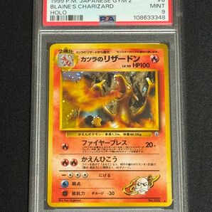 PSA9 鑑定品 ポケモンカード 1999年 カツラのリザードン R 旧裏 キラ ジム拡張第2弾 闇からの挑戦 No.006