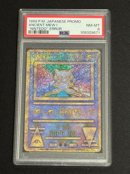 PSA8 鑑定品 ポケモンカード 1999年 古代ミュウ 旧裏 前期 エラー版 プロモ ルギア爆誕 Nintedo 誤植