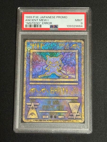 PSA9 鑑定品 ポケモンカード 1999年 古代ミュウ 旧裏 前期 エラー版 プロモ ルギア爆誕 Nintedo 誤植