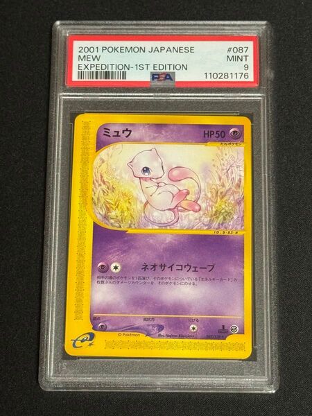 PSA9 鑑定品 ポケモンカード 2001年 ミュウ ★ 087/128 e 第1弾基本拡張パック 1ED