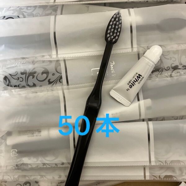 歯ブラシ歯磨き粉セット まとめ売り 未使用50本
