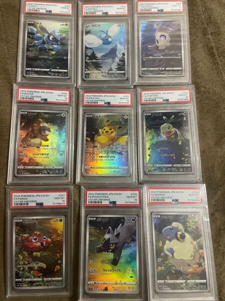ピカチュウAR9枚セット psa10