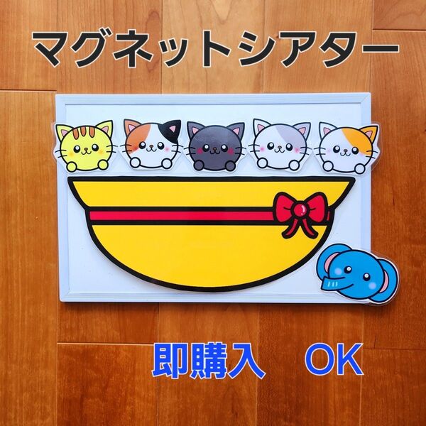 【ぞうさんのぼうし】マグネットシアターラミネートシアターパネルシアター保育教材