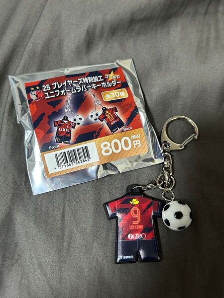 プレイヤーズ特別加工ユニフォームラバーキーホルダーゴールド