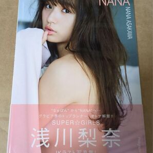 浅川梨奈 2nd 写真集 NANA