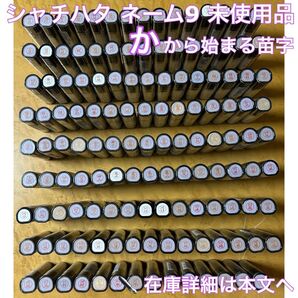 シャチハタ か から始まる苗字 未使用品 ※本文必読・専用ページの購入お願いします