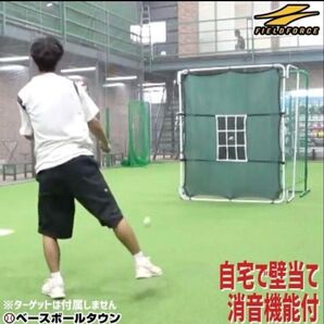 FIELD FORCE 野球 投球守備練習用 ドデカ壁あてネット2.0×1.6m