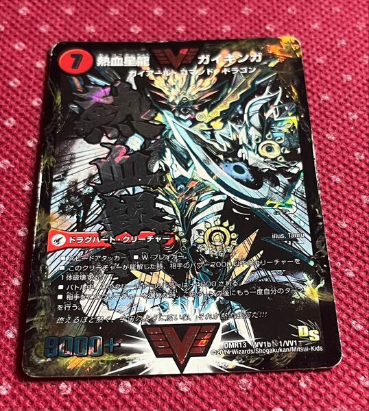 デュエルマスターズ デュエマ 熱血星龍ガイギンガ 文字 シークレット