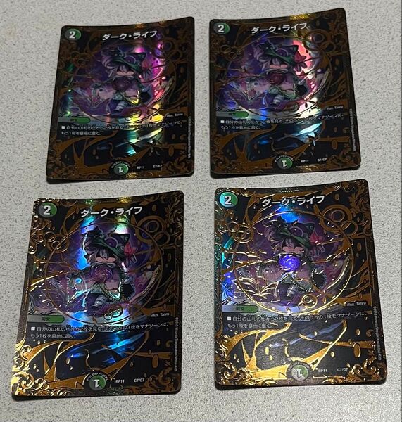 デュエルマスターズ デュエマ ダークライフ ダーク・ライフ UGC 4枚セット