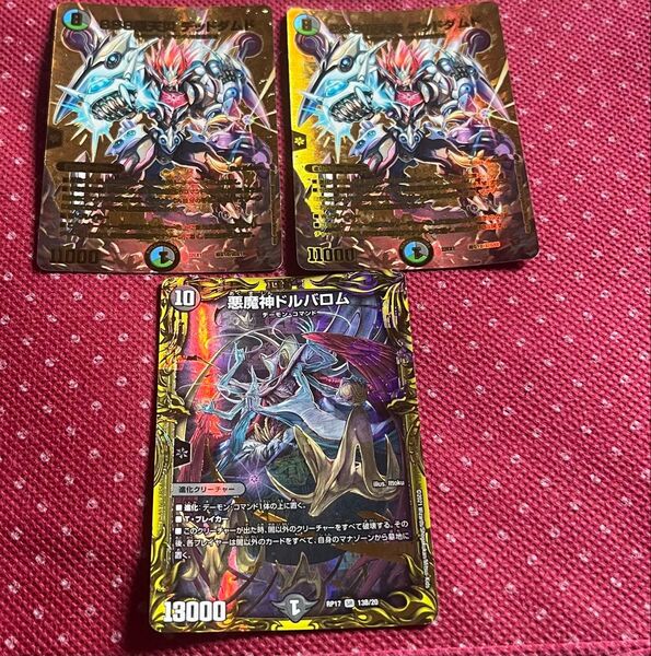 デュエルマスターズ デュエマ SSS級天災 デッドダムド デュエキングMAX 金 悪魔神ドルバロム B 3枚セット