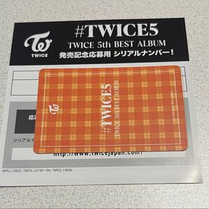 TWICE #TWICE5 通常盤 シリアル