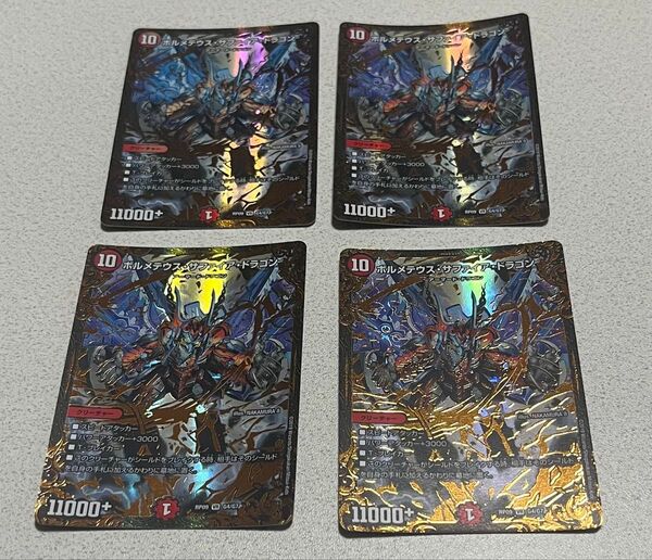 デュエルマスターズ デュエマ ボルメテウスサファイアドラゴン UGC 4枚セット