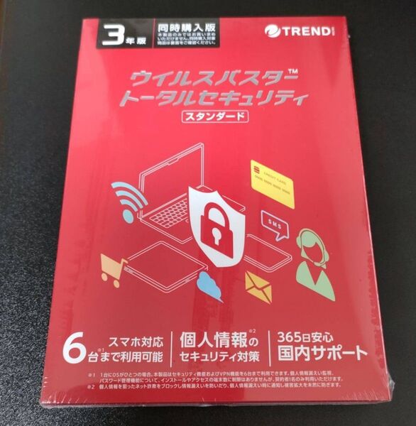 最新版トレンドマイクロ ウイルスバスター トータルセキュリティ3年版