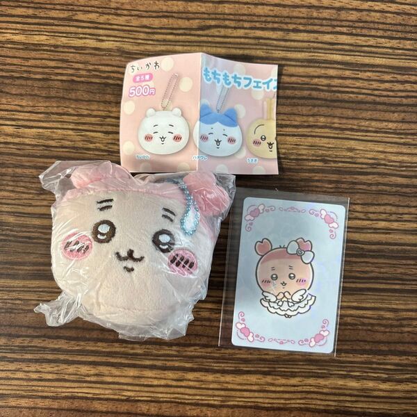 ちいかわ もちもちフェイスマスコット2 古本屋 カニちゃん まじかるちいかわ トレーディングホログラムカード