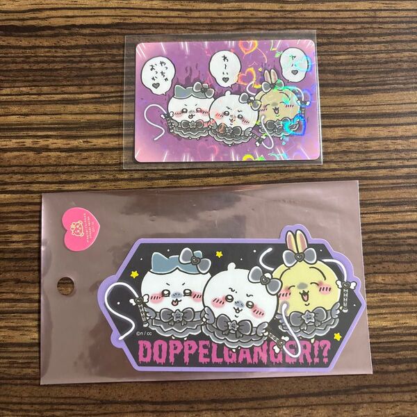 まじかるちいかわ 大きめステッカー ノベルティ ホログラムカード DOPPELGANGER ハチワレ うさぎ