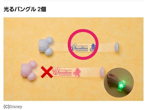 ディズニー 光るバングル ブルー