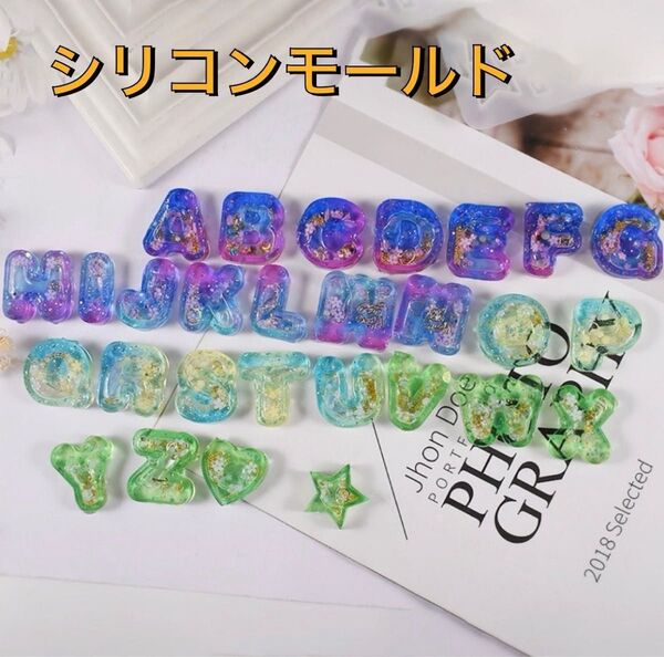 売り尽くしセール! シリコンモールド アルファベット シャカシャカ レジン ハンドメイド 角が丸い