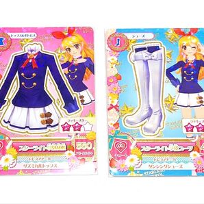 アイカツカード スターライト学園制服 2枚セット 星宮いちご