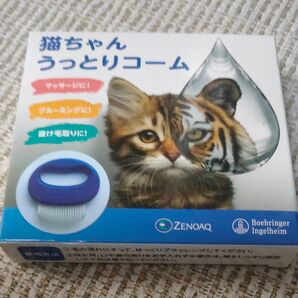 猫ちゃんうっとりコーム ZENOAQ 未使用